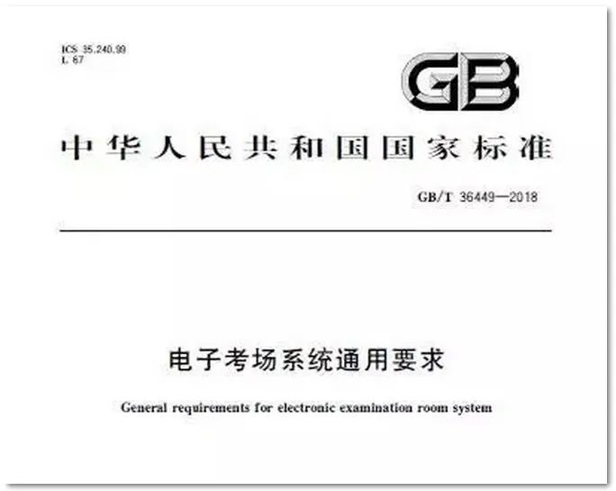 標準化考點廣播系統(tǒng)方案如何設(shè)計？
