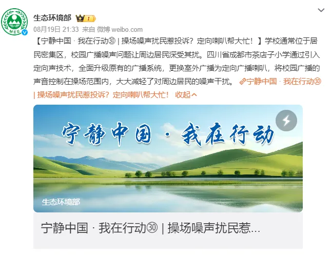 生態(tài)環(huán)境部點(diǎn)贊的靜音操場，世邦是如何真正實(shí)現(xiàn)“靜音”！