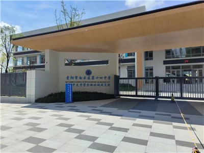 【案例故事】建設(shè)高品質(zhì)學(xué)校，推動(dòng)貴州現(xiàn)代教育高質(zhì)量發(fā)展